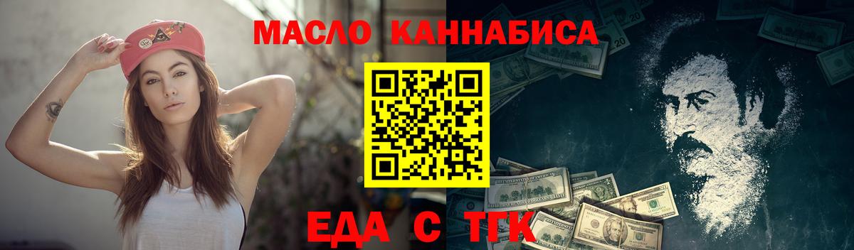 Бугульма  Еда ТГК конопля  Вход с VPN 