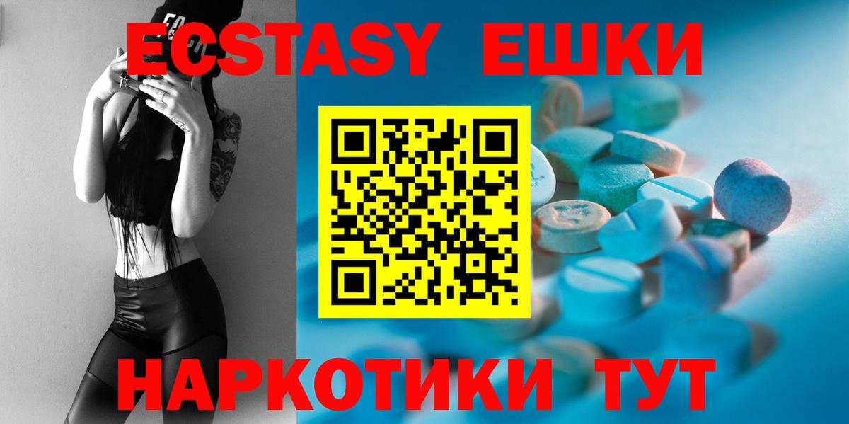 Ecstasy  Экстази таблы  Бугульма  Вход с VPN  ЭКСТАЗИ DUBAI 