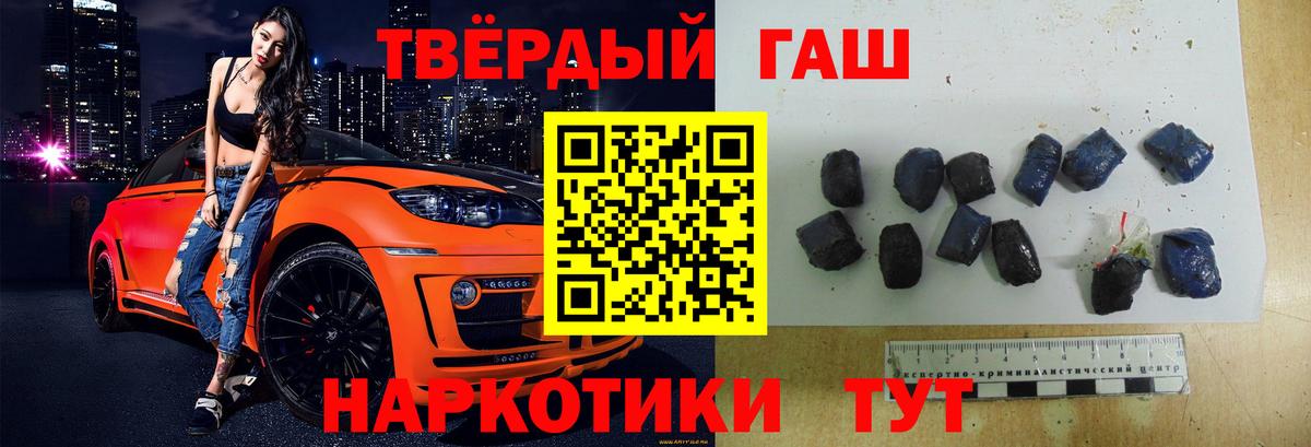 ГАШ 40% ТГК  ГАШИШ  Бугульма  Вход с VPN  Гашиш VHQ 
