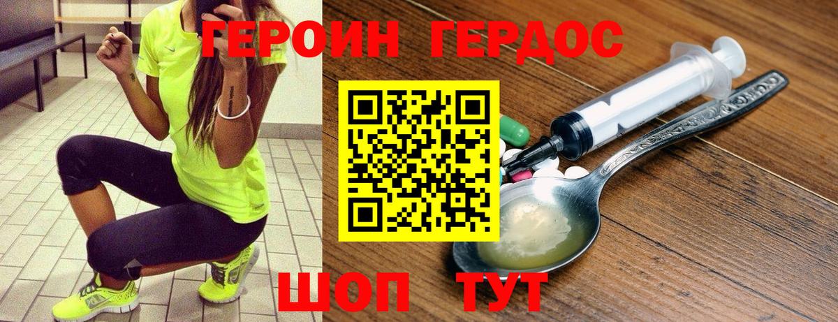 Бугульма  ГЕРОИН  Вход с VPN  ГЕРОИН герыч 