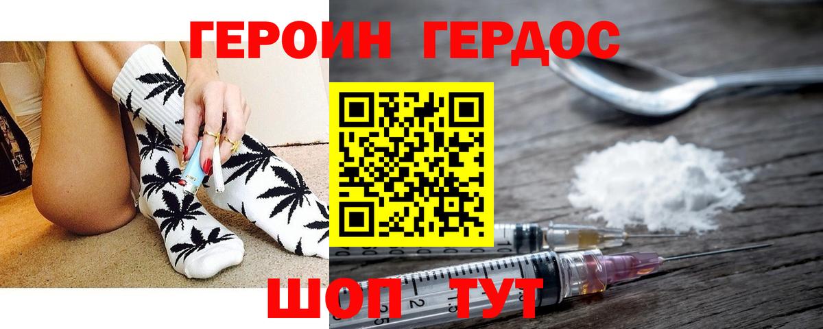 ГЕРОИН афганец Бугульма