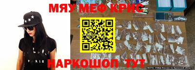 метамфетамин Апшеронск