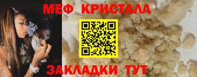 метамфетамин Апшеронск