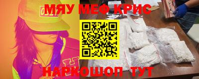 метамфетамин Апшеронск