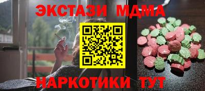 метамфетамин Апшеронск