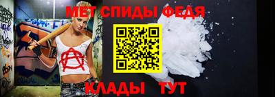 метамфетамин Апшеронск