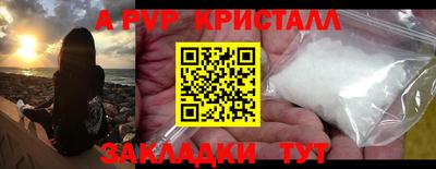метамфетамин Апшеронск