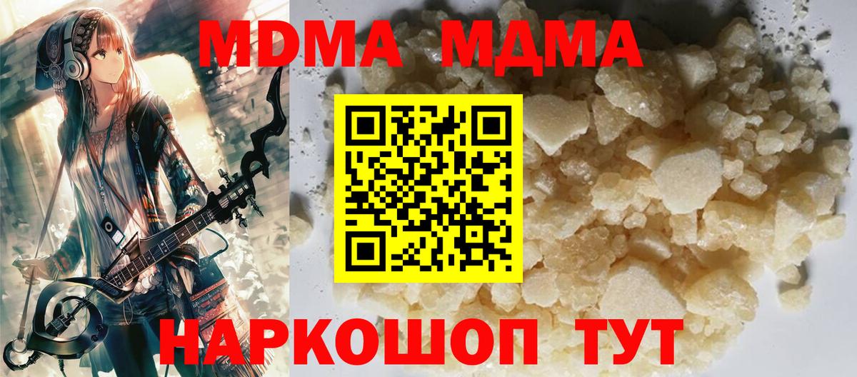MDMA кристаллы Бугульма