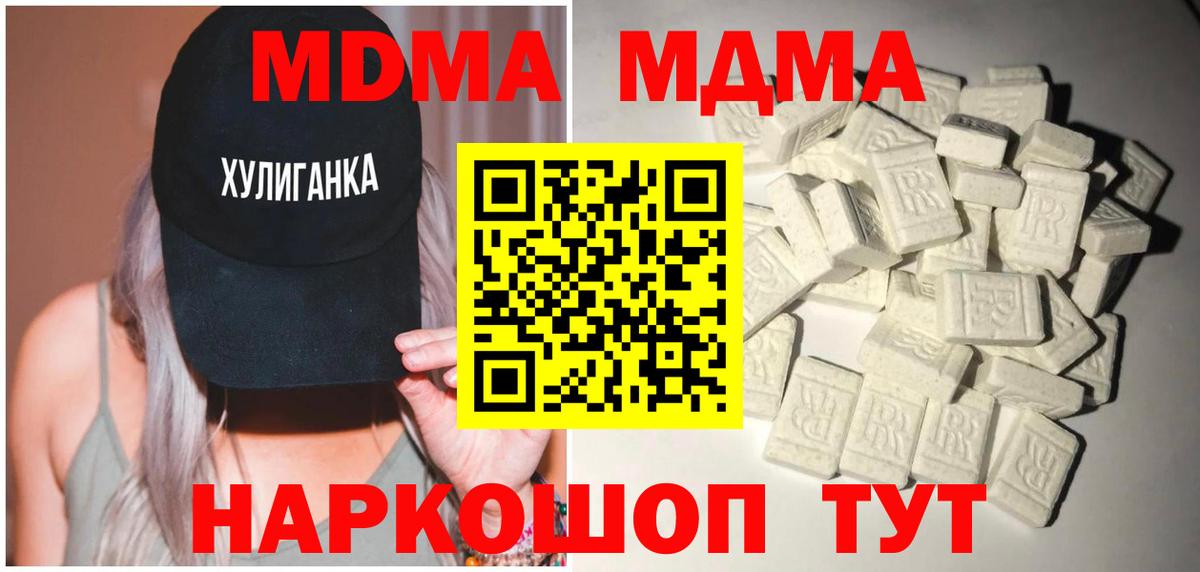 МДМА  Вход с VPN  Бугульма  MDMA Molly 
