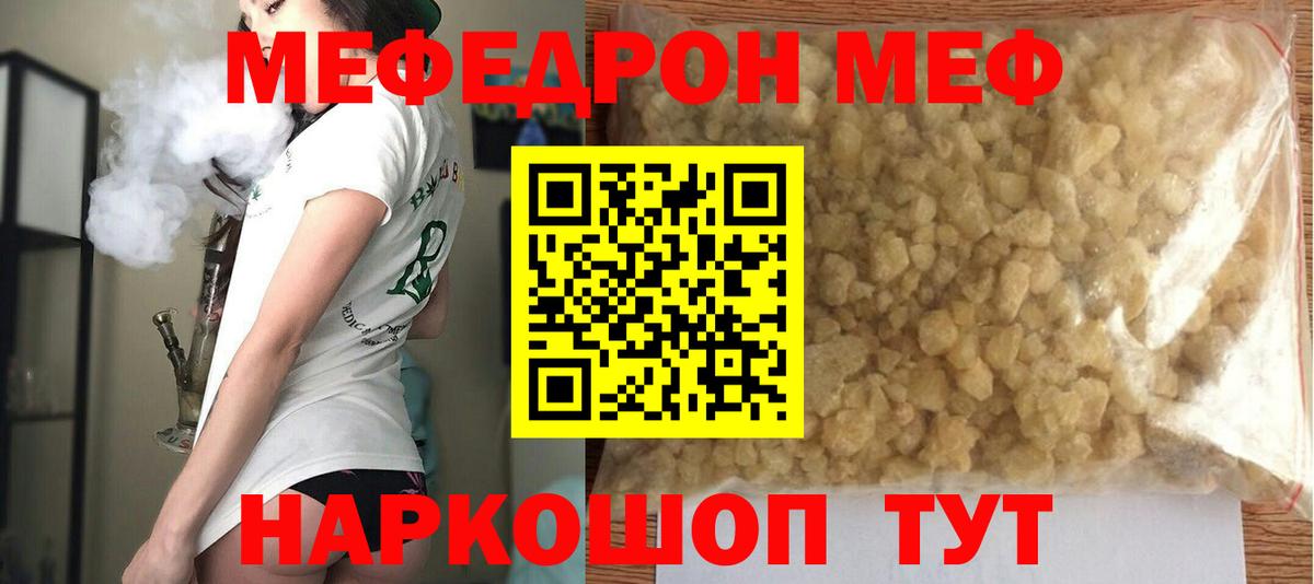 Мефедрон Бугульма