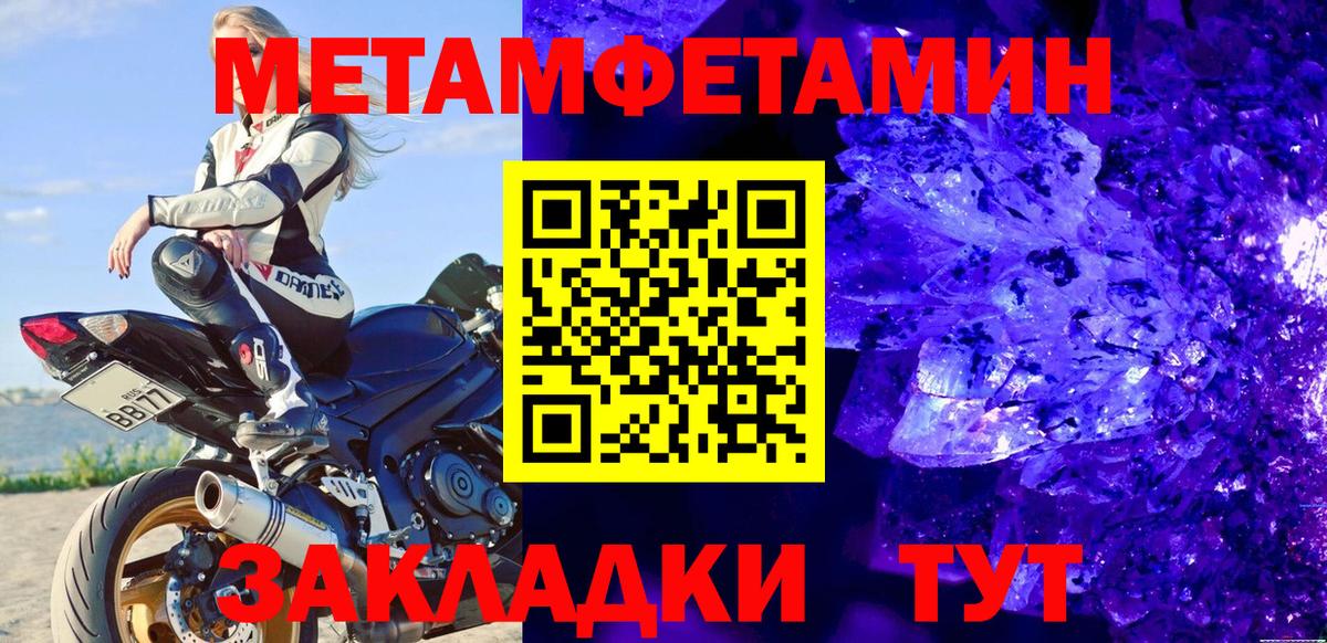МЕТАМФЕТАМИН пудра  МЕТАМФЕТАМИН пудра  Вход с VPN  Бугульма 
