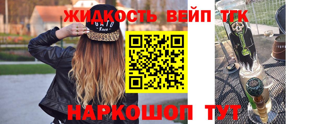 ТГК вейп с тгк Бугульма
